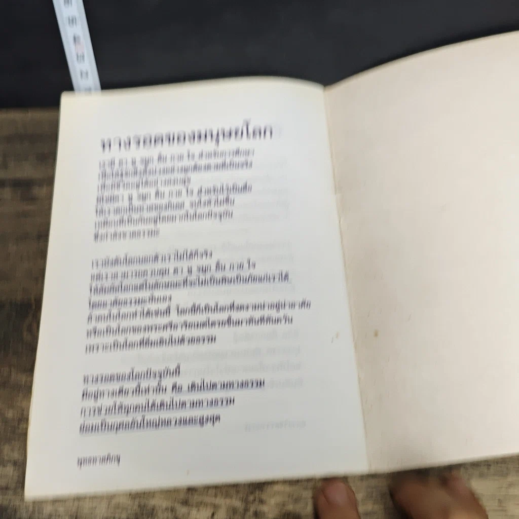 หนังสือ เคล็ดลับของความดับทุกข์ รูปที่ 9
