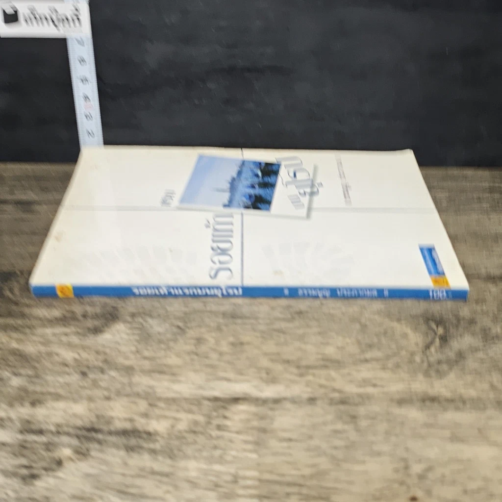 หนังสือ รอยเท้าแรกบนยุโรป รูปที่ 2