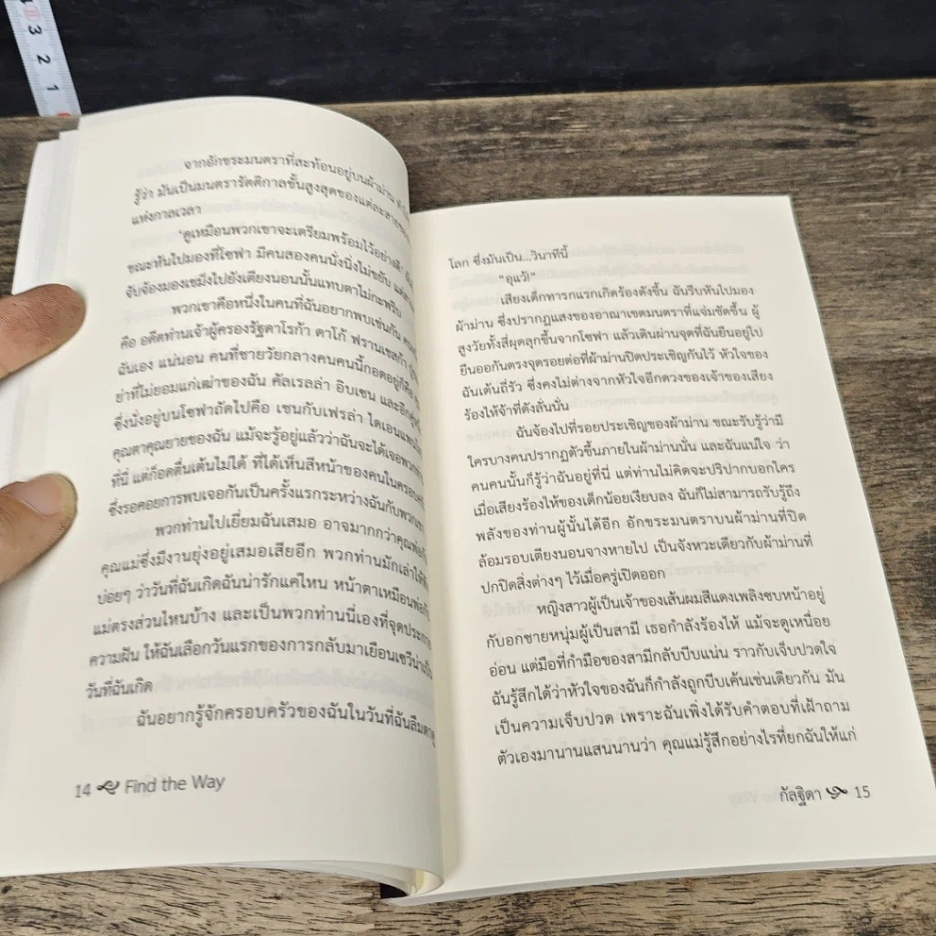 หนังสือ Find The Way ตอนพิเศษ เซวีน่า มหานครแห่งมนตรา รูปที่ 7