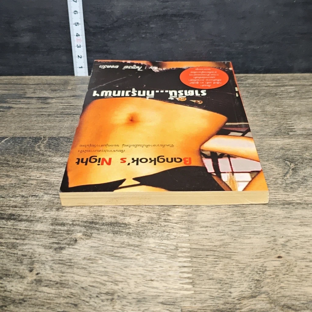 หนังสือ Bangkok's Night ราตรีนี้...ที่กรุงเทพฯ รูปที่ 4