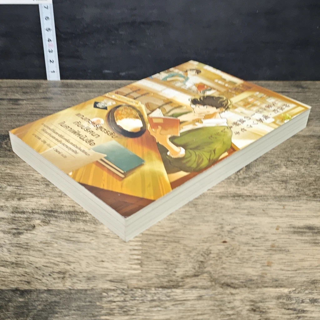 หนังสือ แกงกะหรี่สูตรลับกับปริศนาในคาเฟ่หนังสือ รูปที่ 3