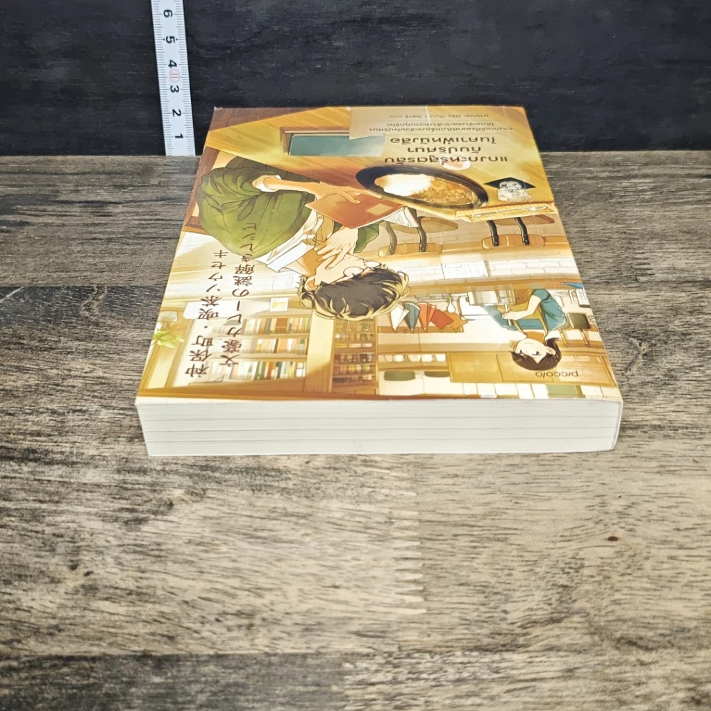 หนังสือ แกงกะหรี่สูตรลับกับปริศนาในคาเฟ่หนังสือ รูปที่ 4