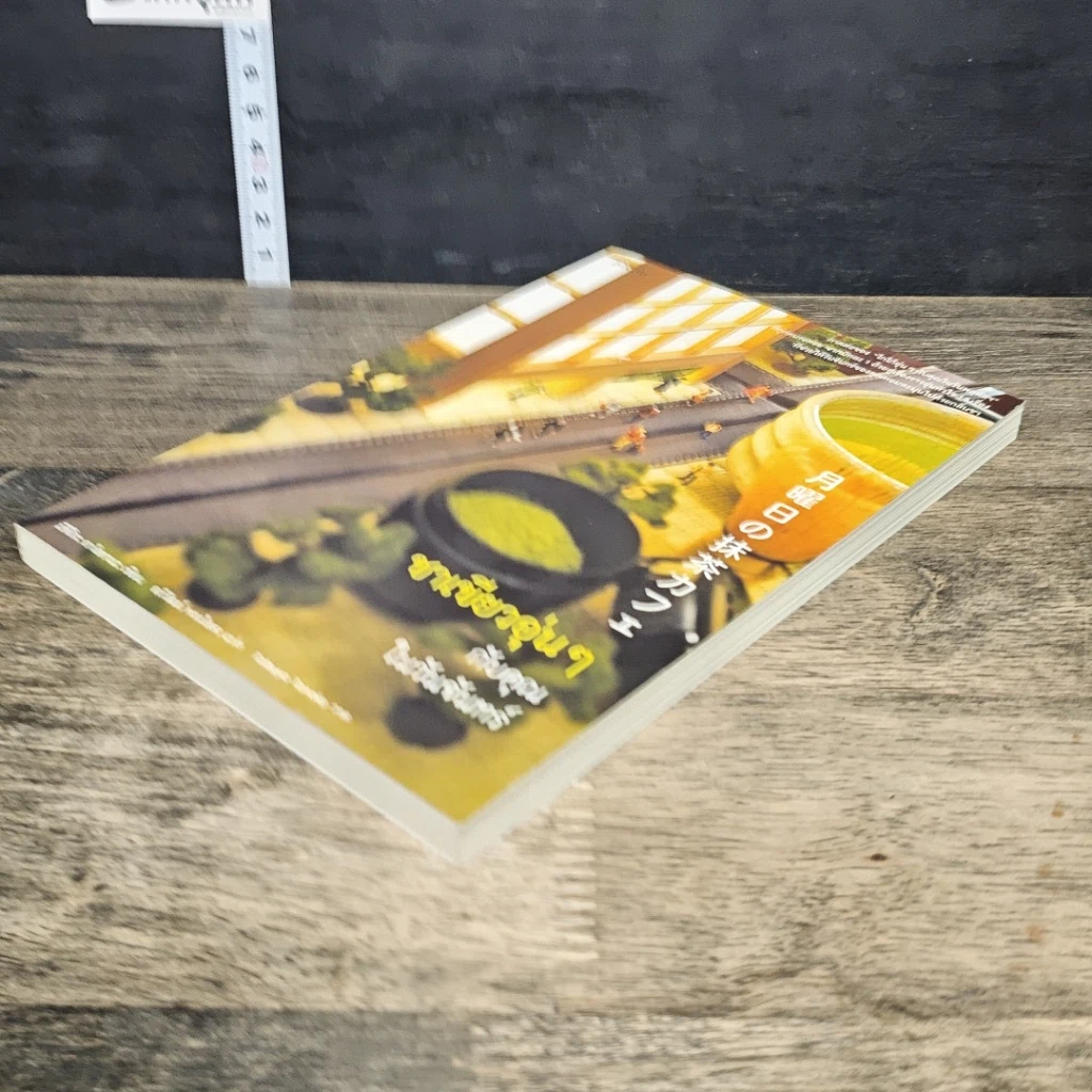 หนังสือ ชาเขียวอุ่นๆกับคุณในวันจันทร์ รูปที่ 3