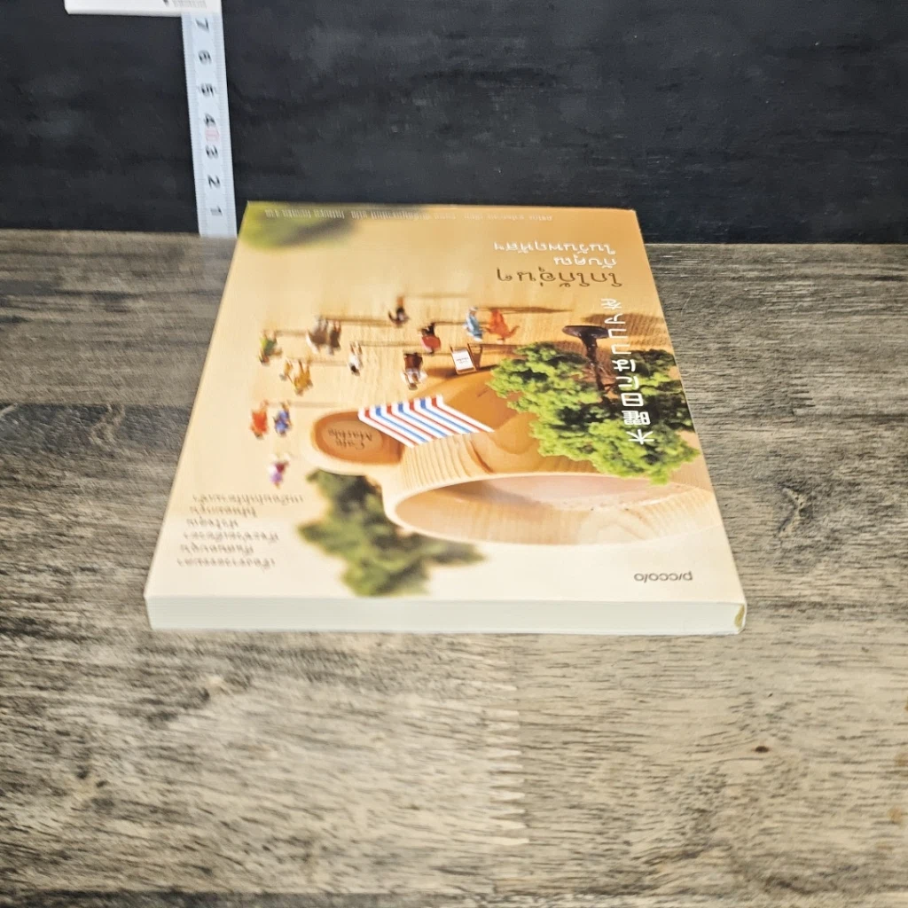 หนังสือ โกโก้อุ่นๆ กับคุณในวันพฤหัสฯ รูปที่ 4