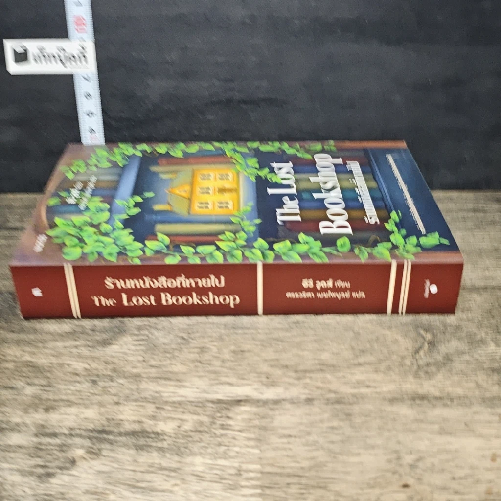 หนังสือ The Lost Bookshop ร้านหนังสือที่หายไป รูปที่ 2