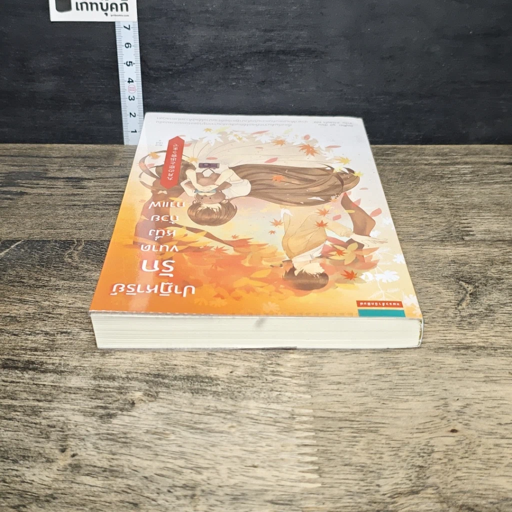 หนังสือ ปาฏิหาริย์รักขนาดหนึ่งถ้วยกาแฟ รูปที่ 4