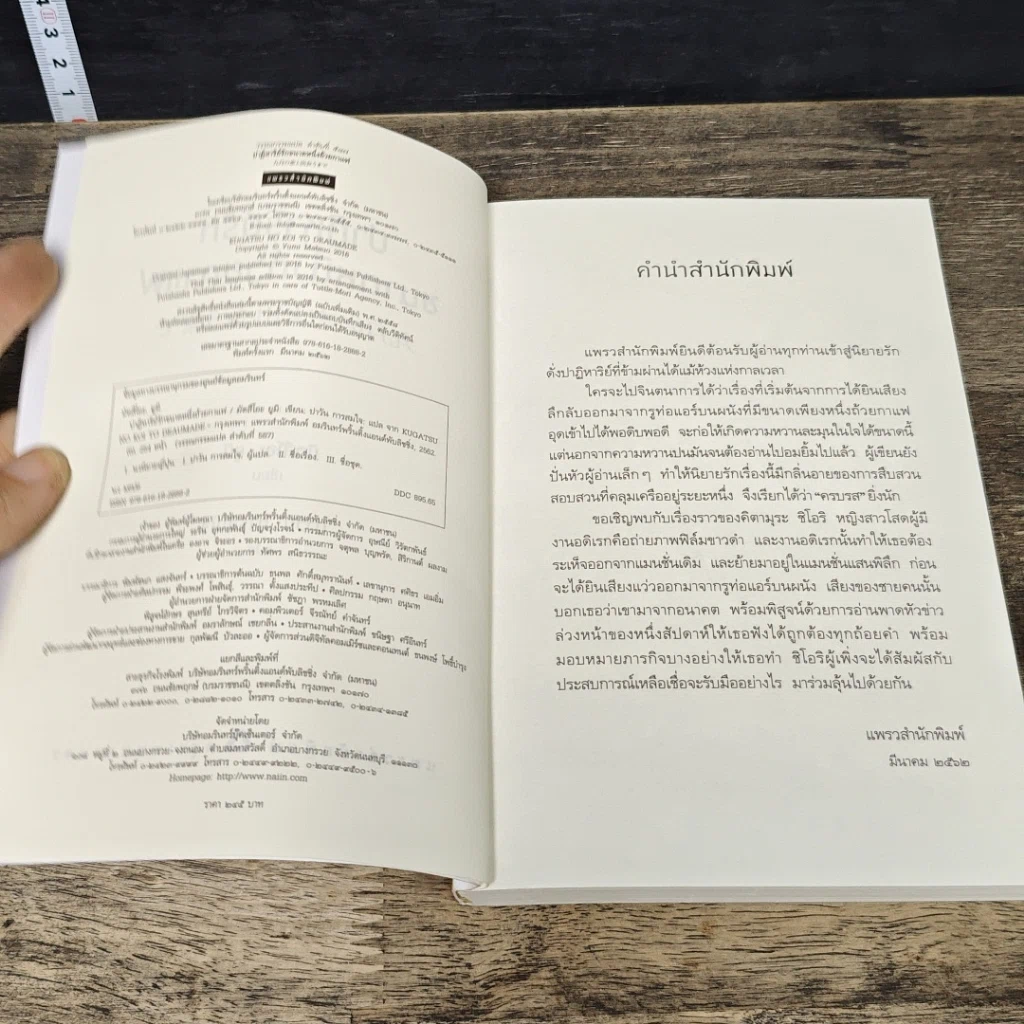 หนังสือ ปาฏิหาริย์รักขนาดหนึ่งถ้วยกาแฟ รูปที่ 6