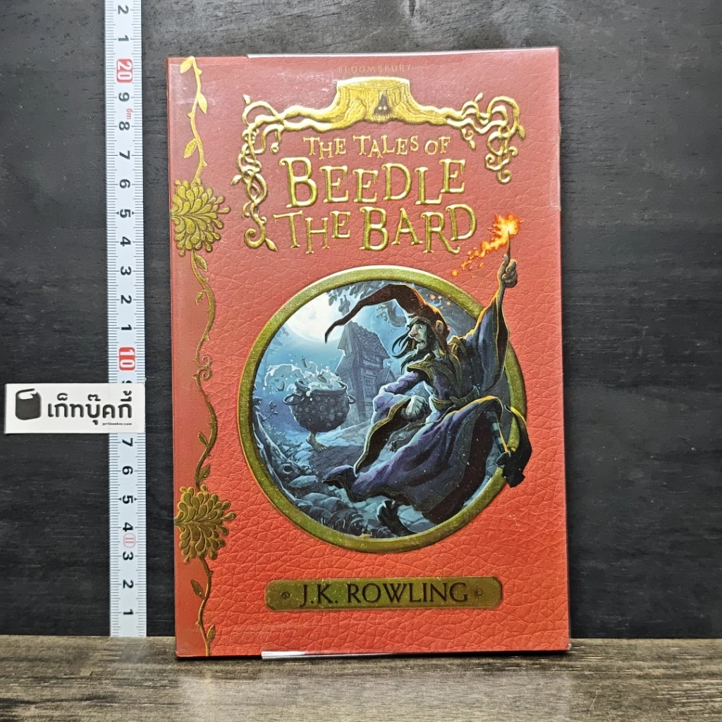 หนังสือ The Tales of Beedle the Bard รูปที่ 1