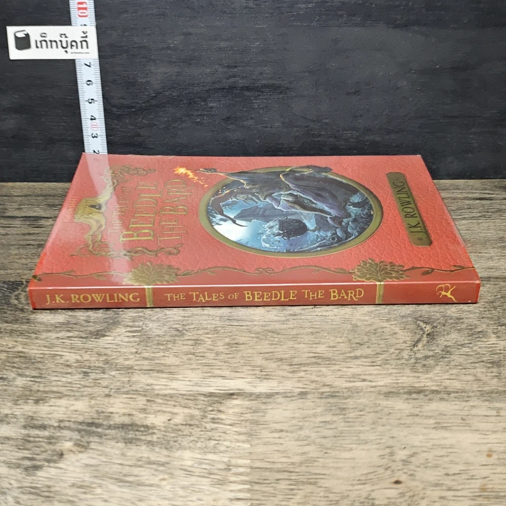 หนังสือ The Tales of Beedle the Bard รูปที่ 2