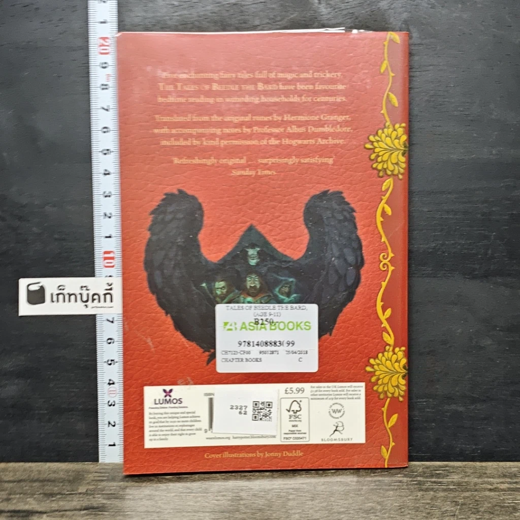 หนังสือ The Tales of Beedle the Bard รูปที่ 5