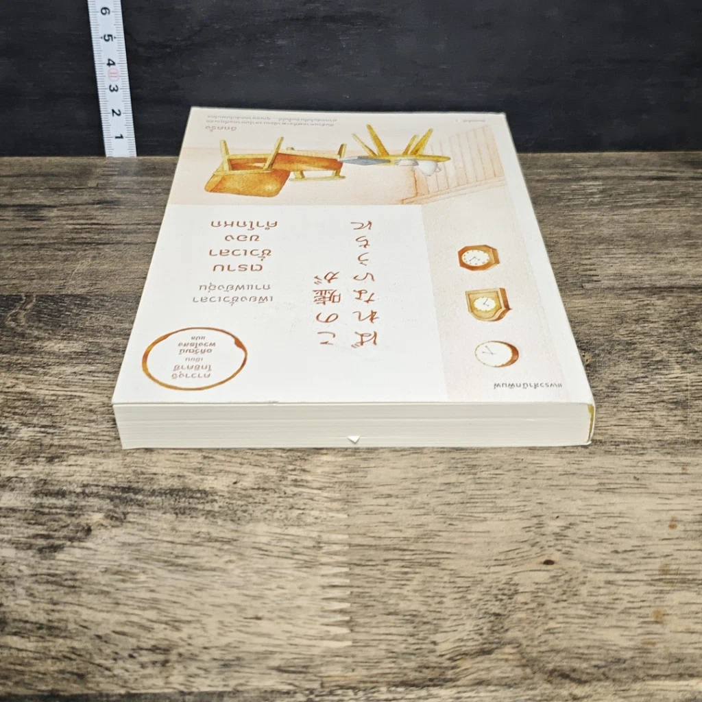 หนังสือ เพียงชั่วเวลากาแฟยังอุ่น ตราบชั่วเวลาของคำโกหก รูปที่ 4