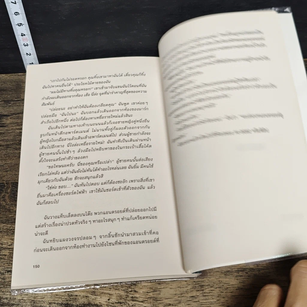หนังสือ i don't want a new chapter, i like the old one. รูปที่ 8