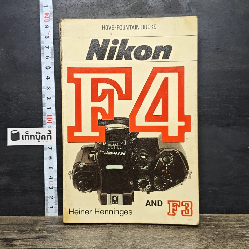 หนังสือ Nikon F4 and F3 รูปที่ 1