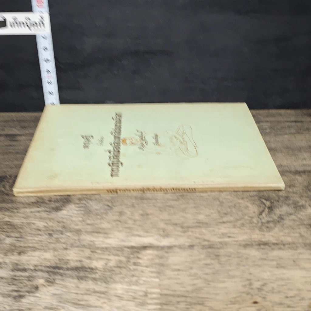 หนังสือ ทฤษฎีว่าด้วยการปฏิบัติเพื่อเดินทางไปพรหมโลก รูปที่ 2