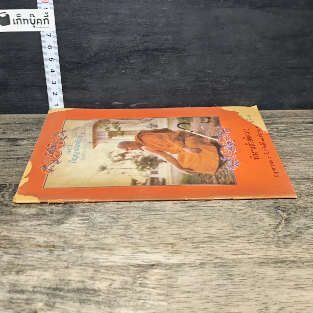 หนังสือ ทำงานด้วยจิตว่าง รูปที่ 2