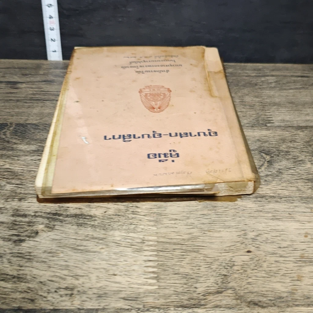 หนังสือ คู่มืออุบาสก-อุบาสิกา รูปที่ 4