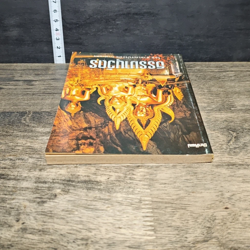 หนังสือ ธรรมานุวัตร รูปที่ 4