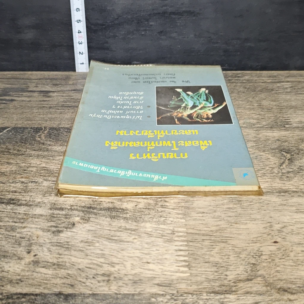 หนังสือ กายบริหารเพื่อสะโพกที่กลมกลึงและขาที่เรียวงาม รูปที่ 4