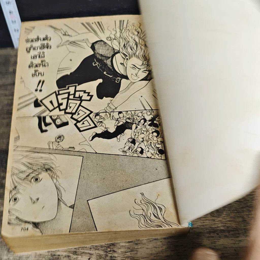 หนังสือ จะปกป้องเธอด้วยชีวิต เล่ม 2 รูปที่ 8