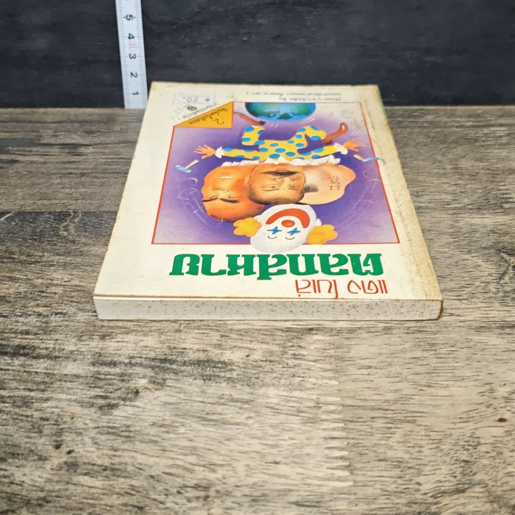 หนังสือ ตลกสหาย รูปที่ 4