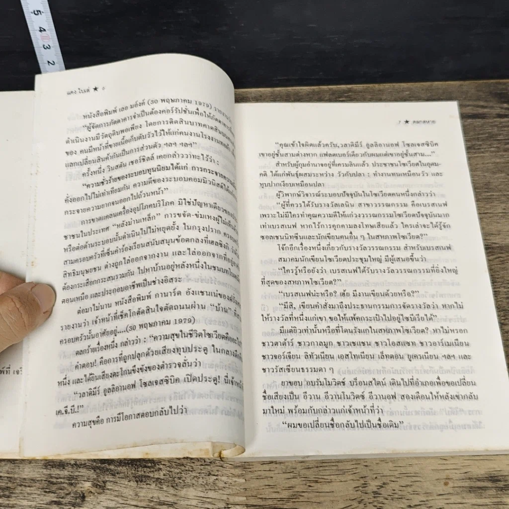 หนังสือ ตลกสหาย รูปที่ 7