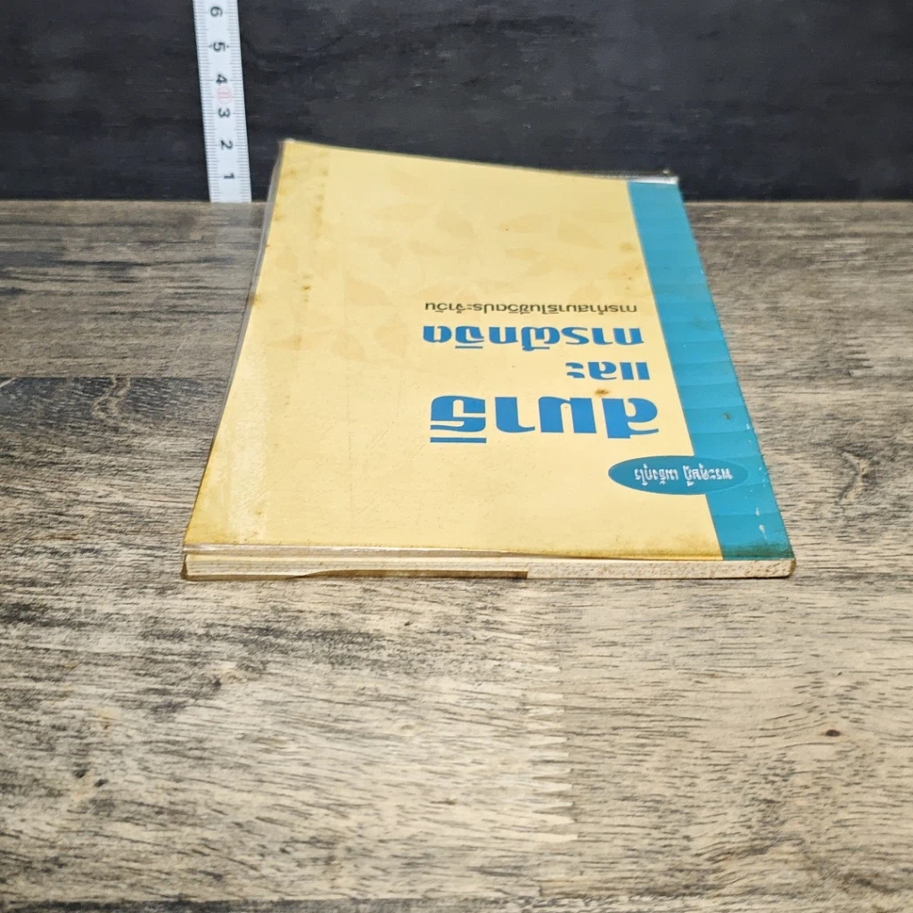 หนังสือ สมาธิและการฝึกจิต: การทำสมาธิในชีวิตประจำวัน รูปที่ 4