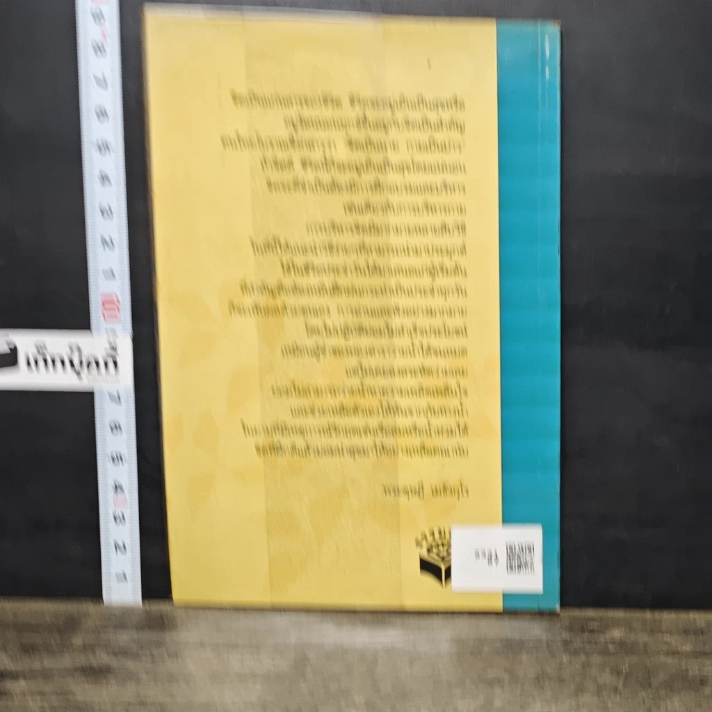 หนังสือ สมาธิและการฝึกจิต: การทำสมาธิในชีวิตประจำวัน รูปที่ 5