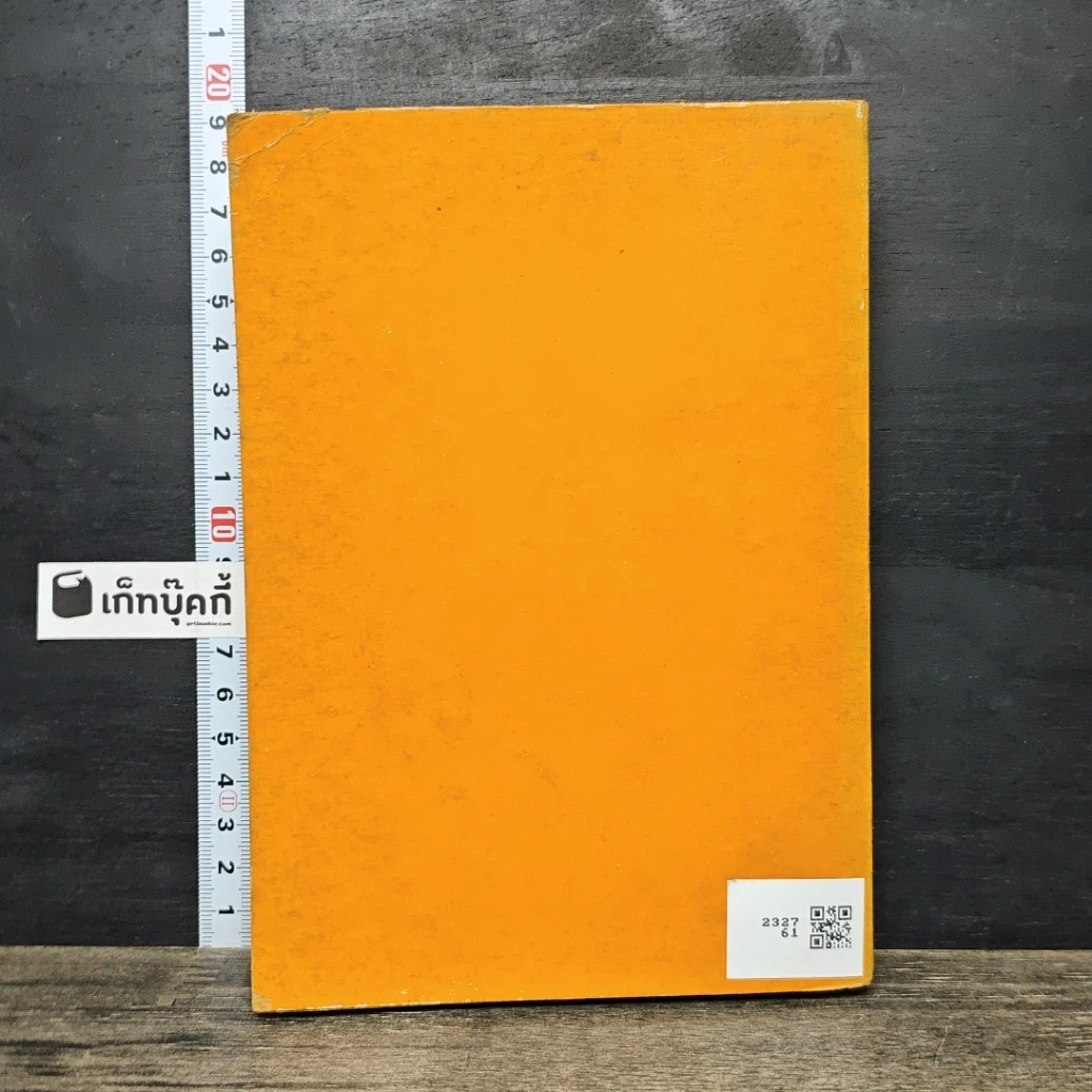 หนังสือ อนุสรณ์งานศพ พระอาจารย์ฝั้น อาจารเถระ รูปที่ 5