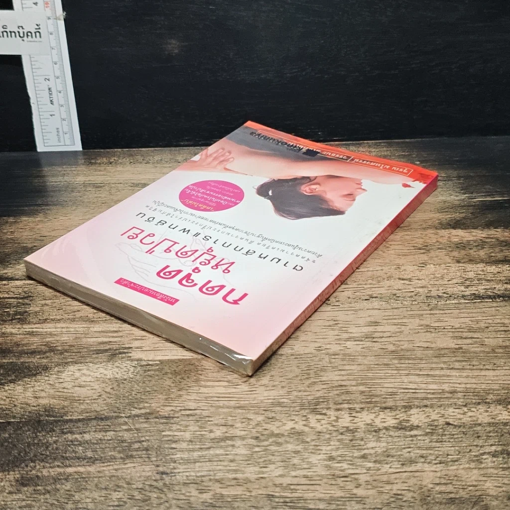หนังสือ กดจุดหยุดป่วย ตามหลักการแพทย์จีน รูปที่ 5
