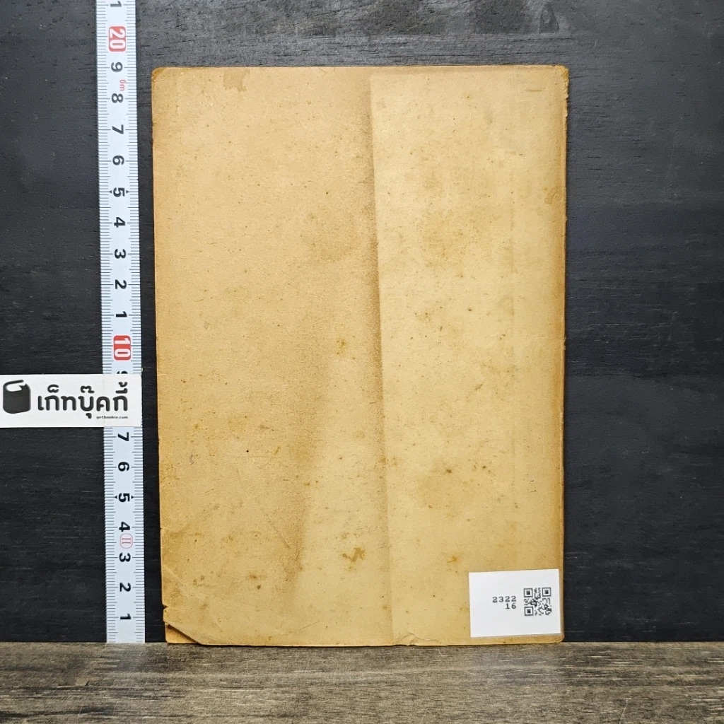 หนังสือ มงคล 9 และ คู่มืออุบาสกอุบาสิกา รูปที่ 5