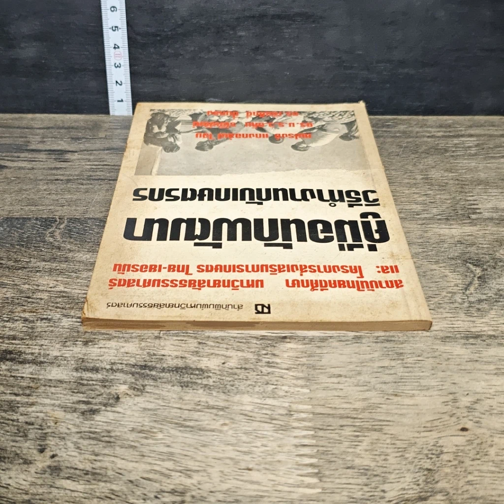 หนังสือ คู่มือนักพัฒนา วิธีทำงานกับเกษตรกร รูปที่ 4