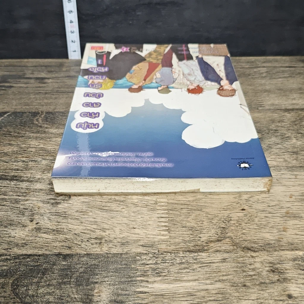 หนังสือ หนุ่มห้าวสาวป่วน รักกวนหัวใจ เล่ม 1 รูปที่ 4