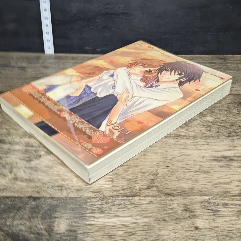 หนังสือ [คุ]ณชายคนนี้ จะมีรักสักครั้[ง] เล่ม 1 รูปที่ 3