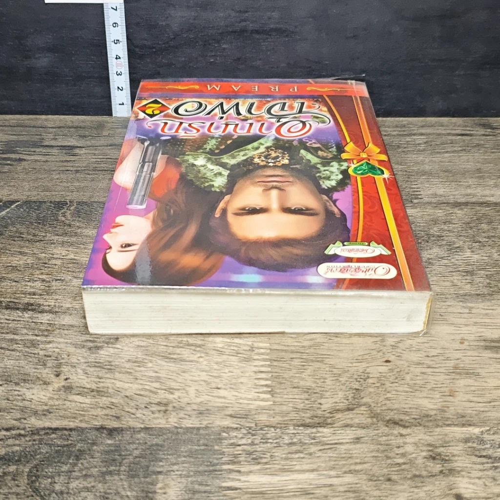 หนังสือ อาญารักเจ้าพ่อ เล่ม 2 รูปที่ 4