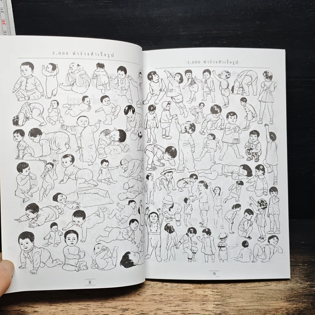 หนังสือ 3,000 ทำร่างสำเร็จรูป : คู่มือสำคัญสำหรับผู้สนใจการเขียนภาพคน รูปที่ 8