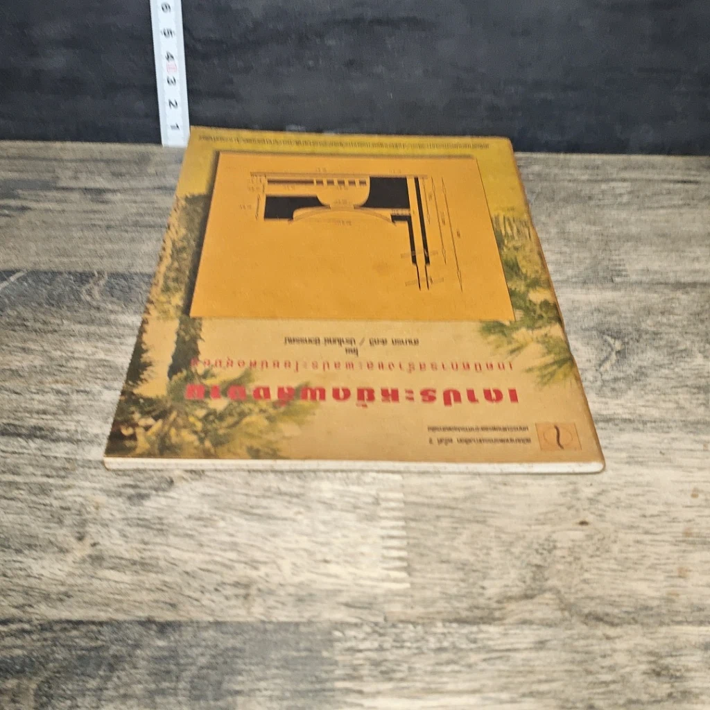 หนังสือ เตาประหยัดพลังงาน เทคนิคการสร้างและผลประโยชน์ต่อชุมชน รูปที่ 4