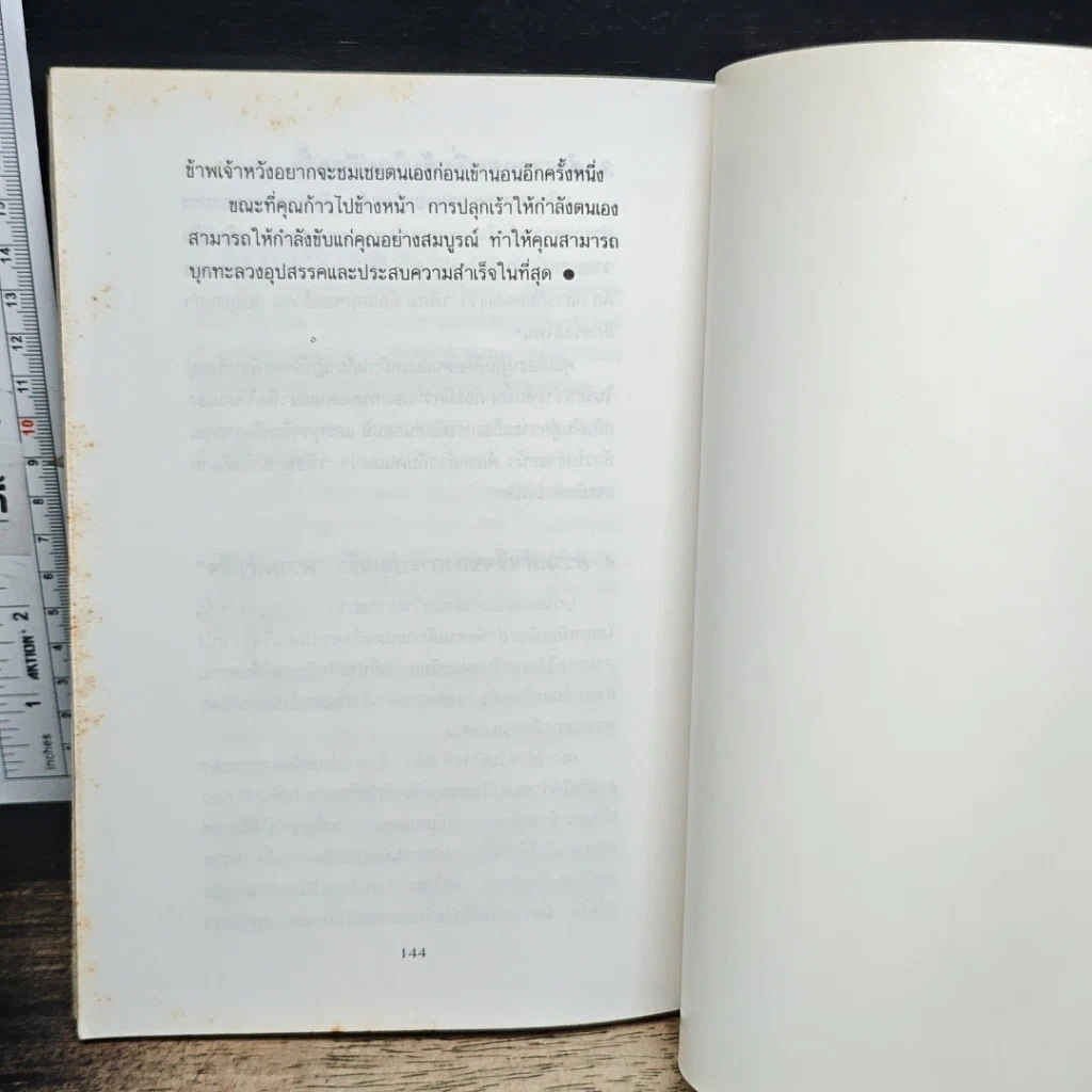 หนังสือ เล่ห์กลคนเมือง ฝึกยุทธ์ชนะขั้นเด็ดขาด รูปที่ 10