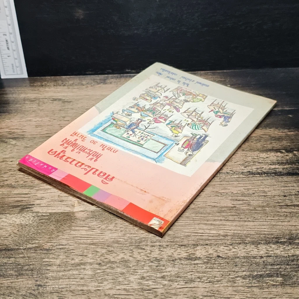 หนังสือ ศิลปะการพูดให้ประทับใจผู้ฟัง ภายใน 30 วินาที รูปที่ 5