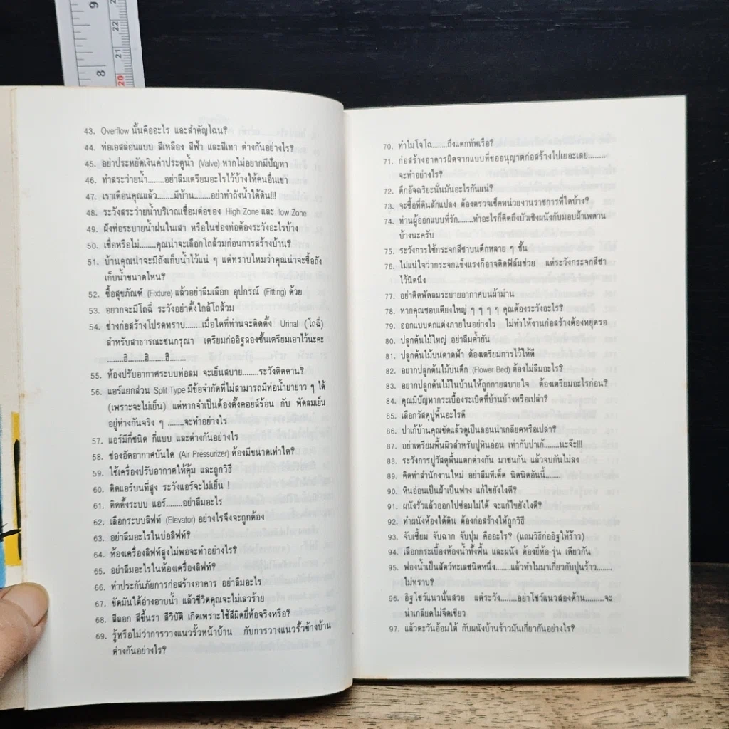 หนังสือ ร้อยพันปัญหาในงานก่อสร้าง รูปที่ 9