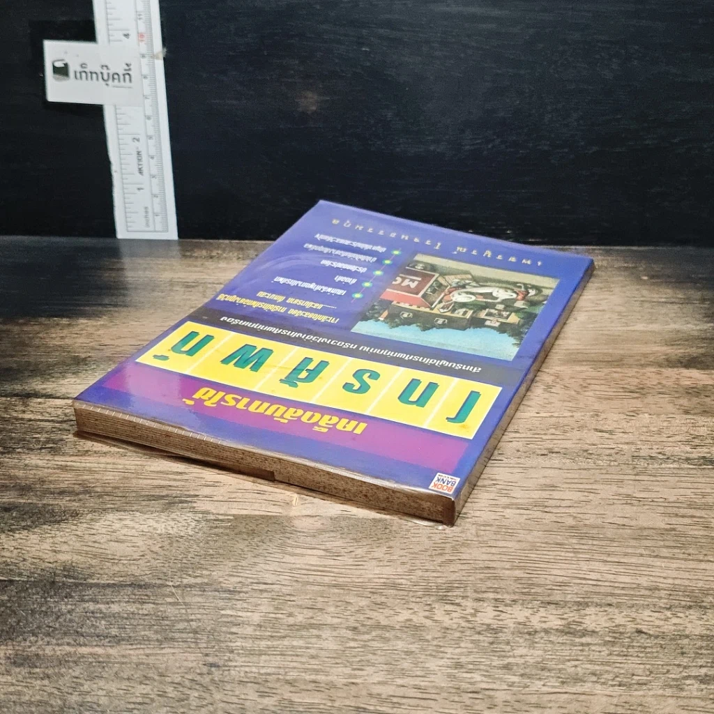 หนังสือ เคล็ดลับการใช้โทรศัพท์ รูปที่ 5