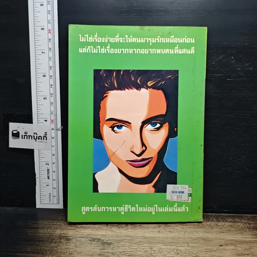 หนังสือ หอมกลิ่นแม่ม่าย รูปที่ 2