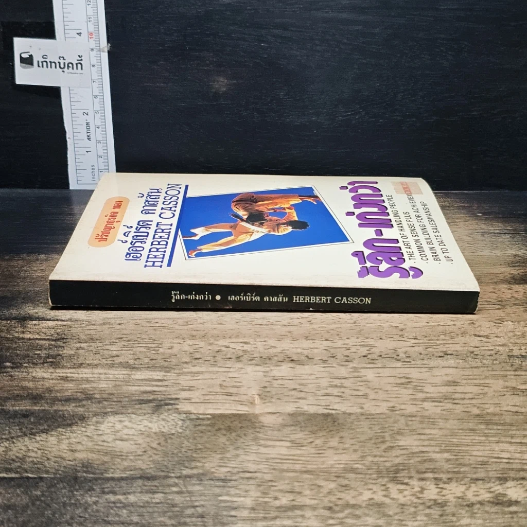 หนังสือ รู้ลึก-เก่งกว่า รูปที่ 3