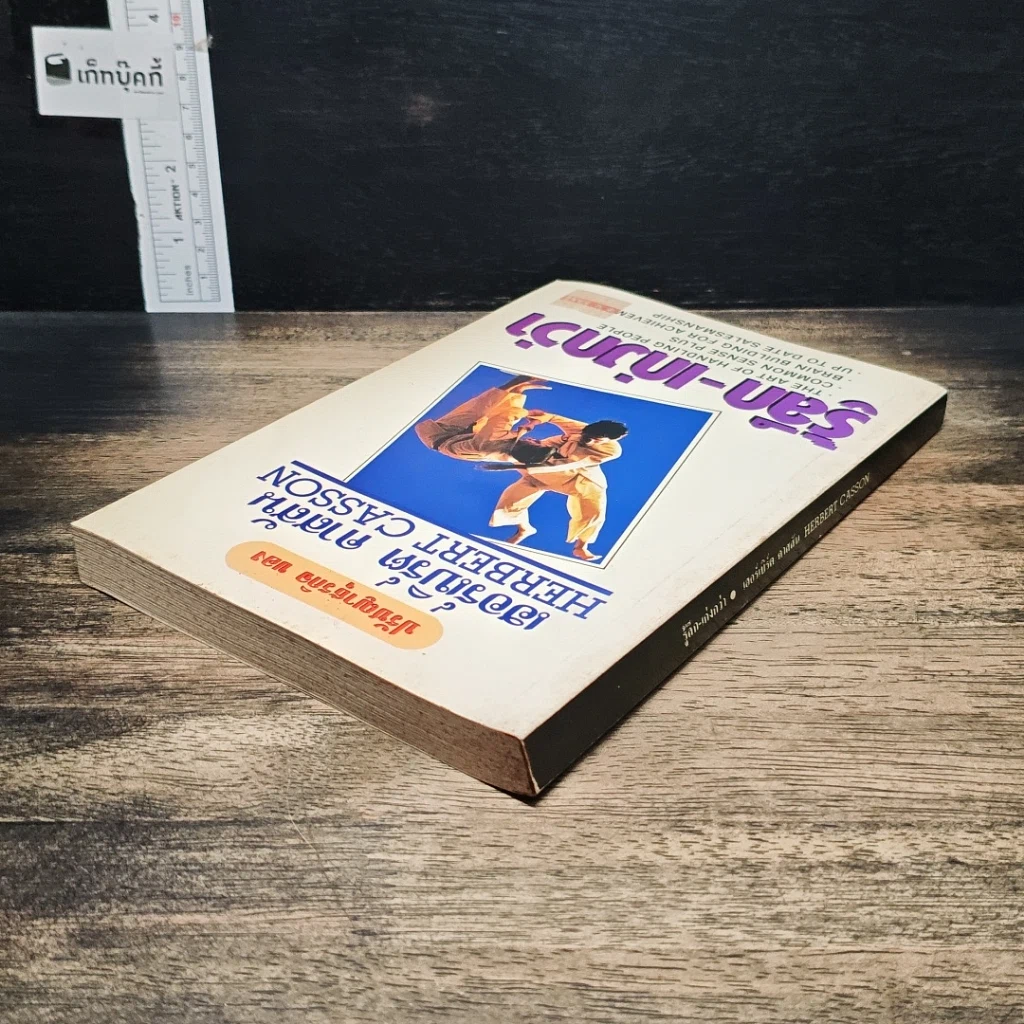 หนังสือ รู้ลึก-เก่งกว่า รูปที่ 5