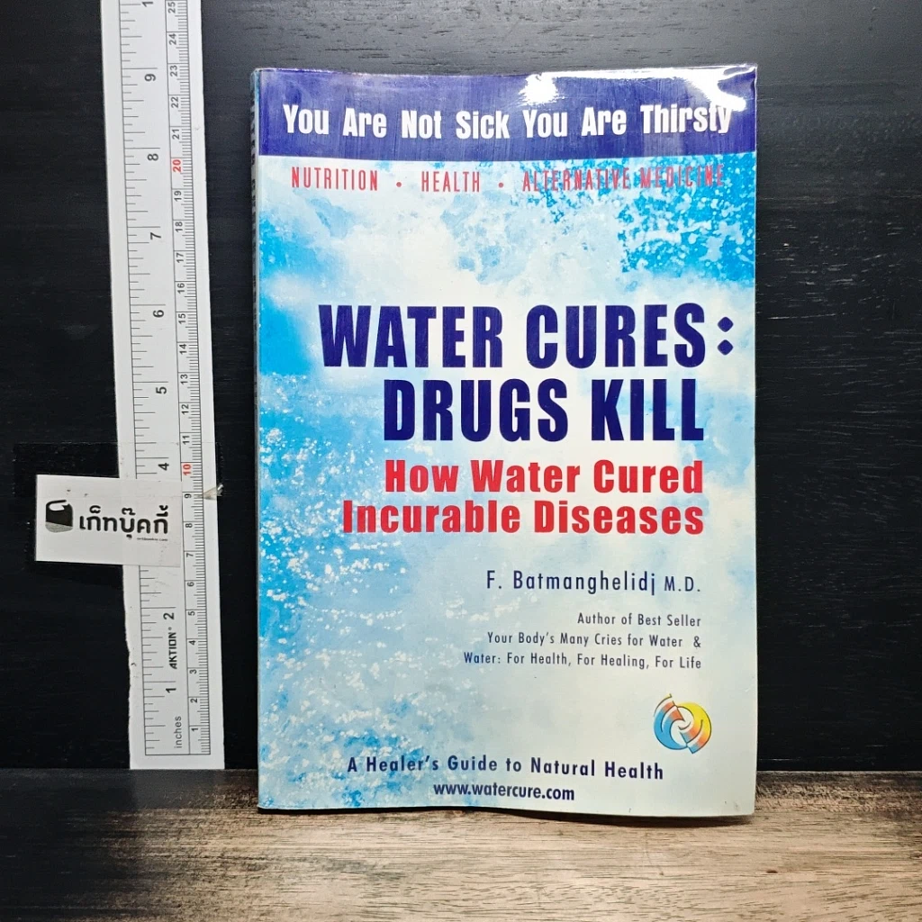 หนังสือ Water Cures: Drugs Kill รูปที่ 1