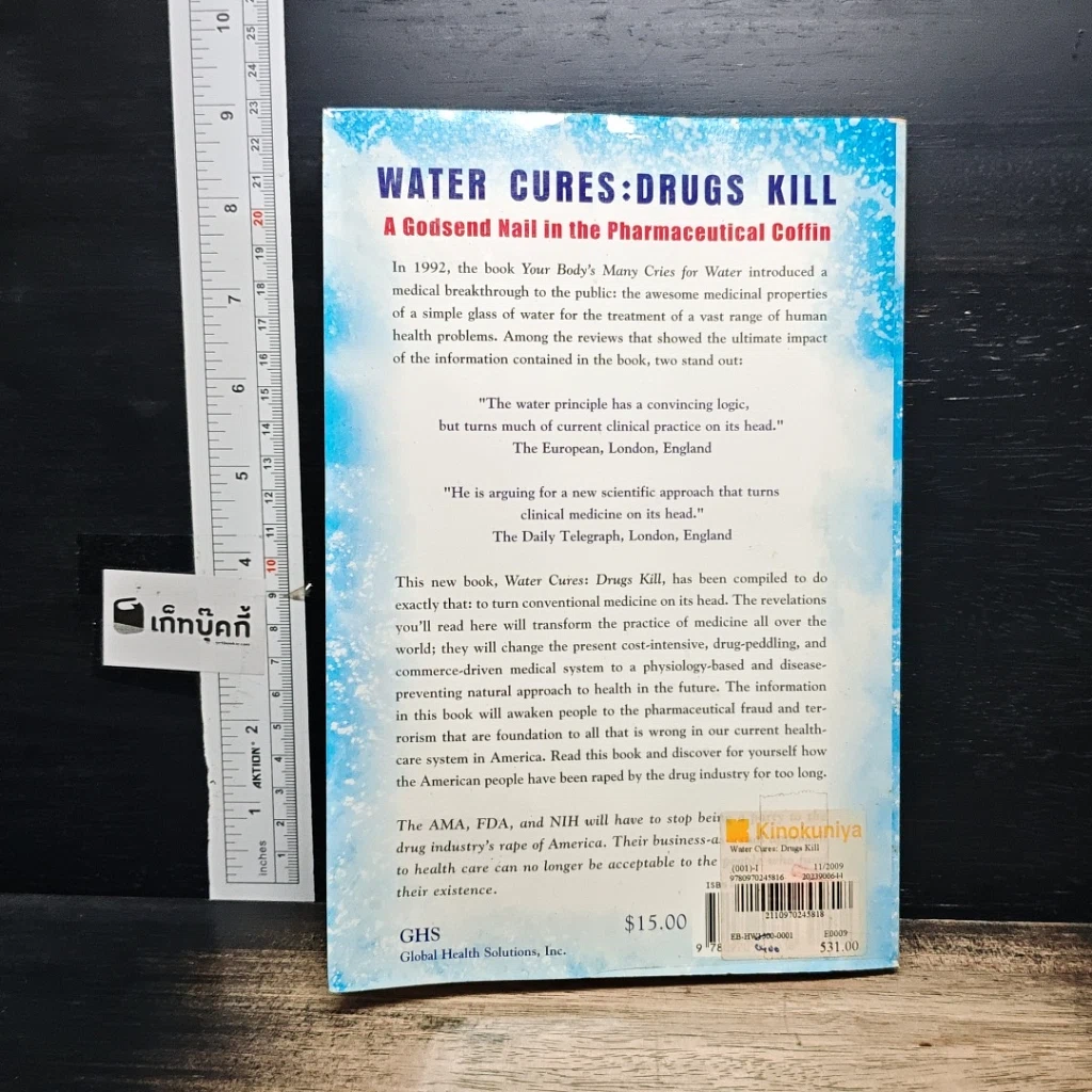 หนังสือ Water Cures: Drugs Kill รูปที่ 2