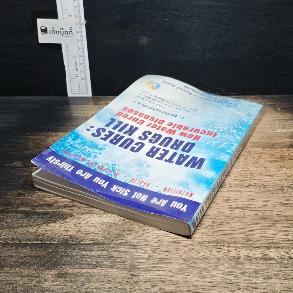 หนังสือ Water Cures: Drugs Kill รูปที่ 5