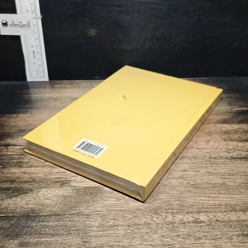 หนังสือ อุปนิษัท คัมภีร์เพื่อความสงบศานติ ปัญญาญาณของพระมุนีฮินดู รูปที่ 6