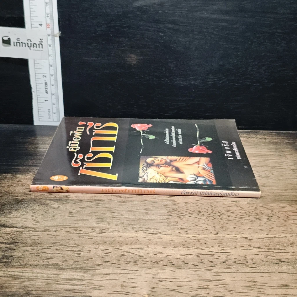 หนังสือ คู่มือฝึกเซ็กซี่ รูปที่ 3