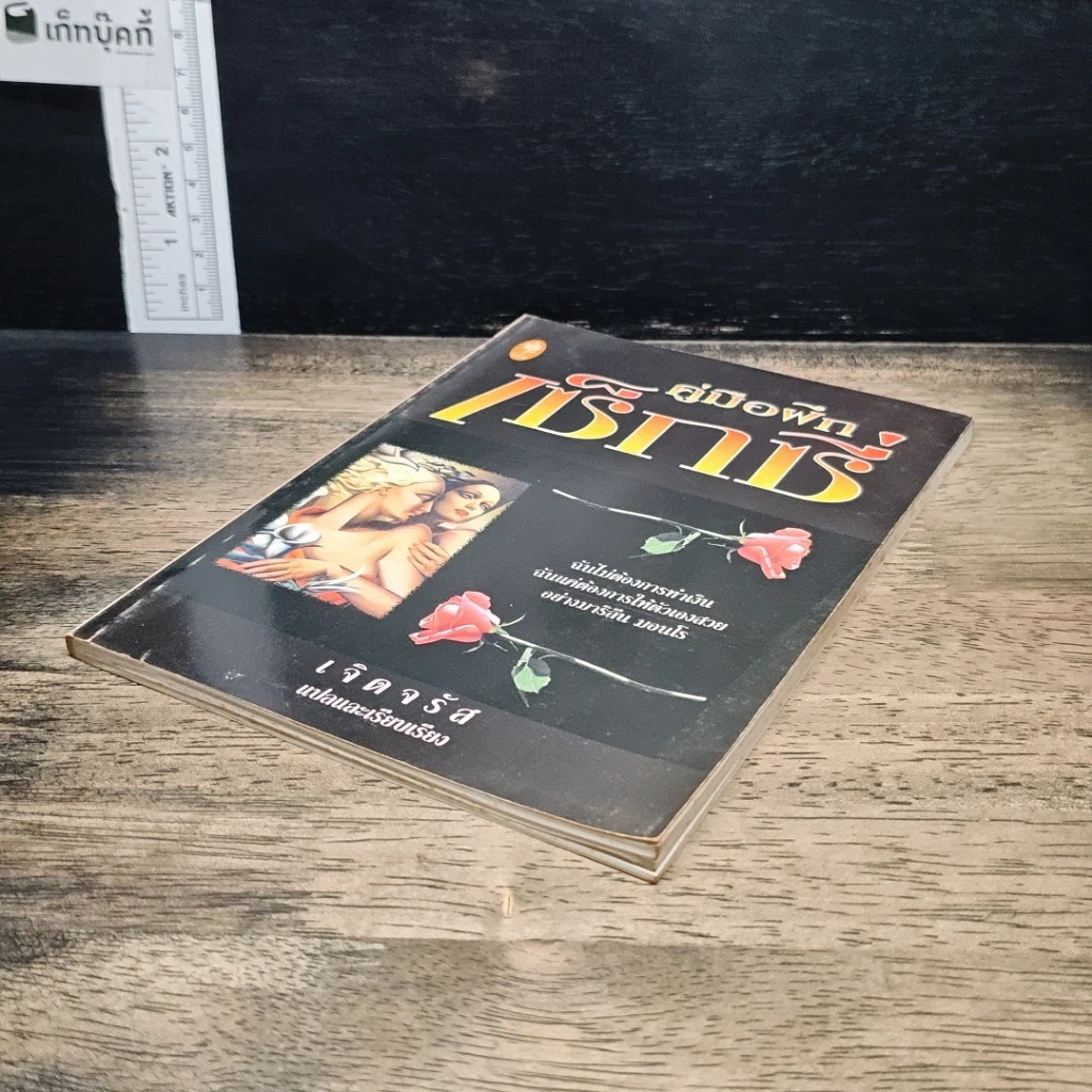 หนังสือ คู่มือฝึกเซ็กซี่ รูปที่ 4