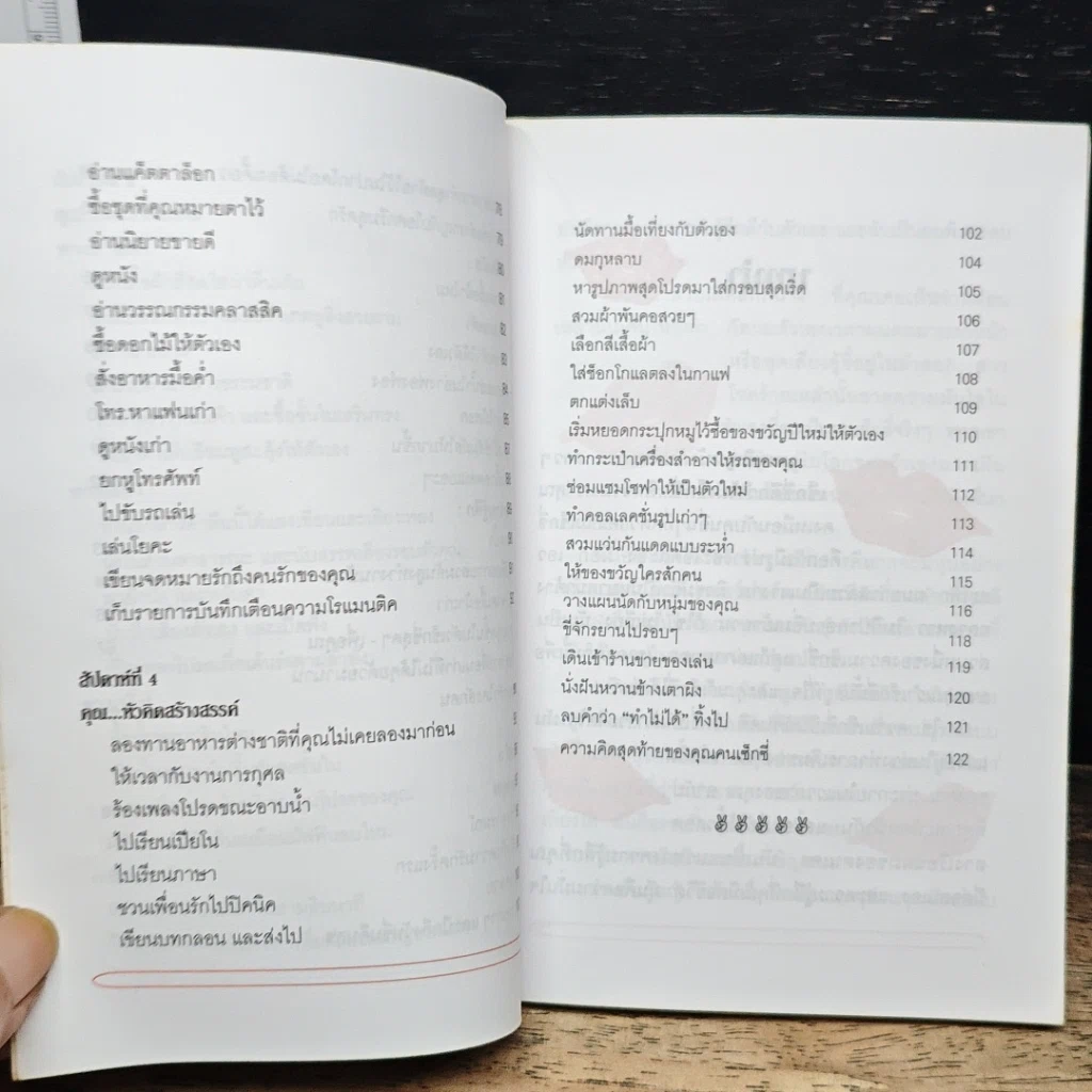 หนังสือ คู่มือฝึกเซ็กซี่ รูปที่ 8
